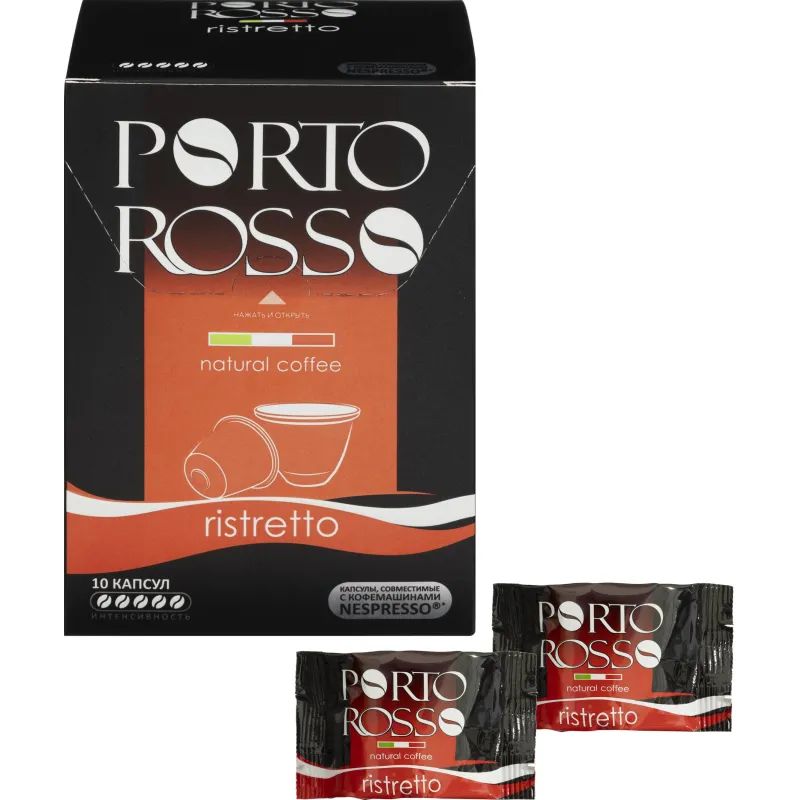 Кофе в капсулах Porto Rosso Ristretto 10штx5г