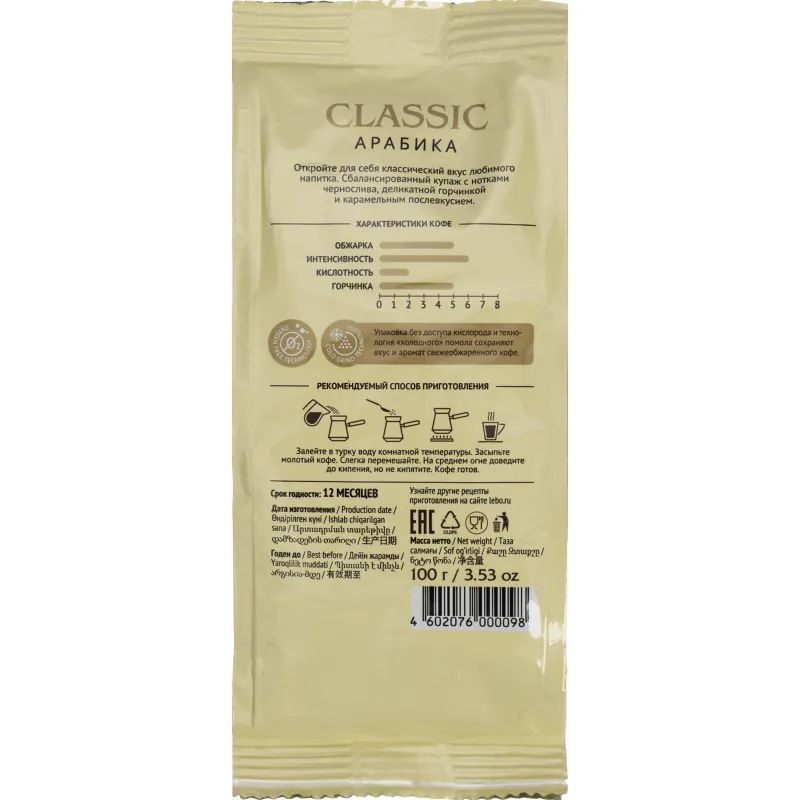 Кофе молотый LEBO Classic для турки 100г