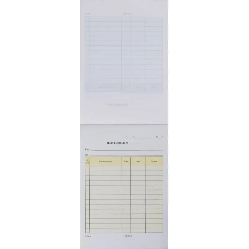 Бланки самокопирующие Накладная 3-х сл.(5кн.х50экз.)