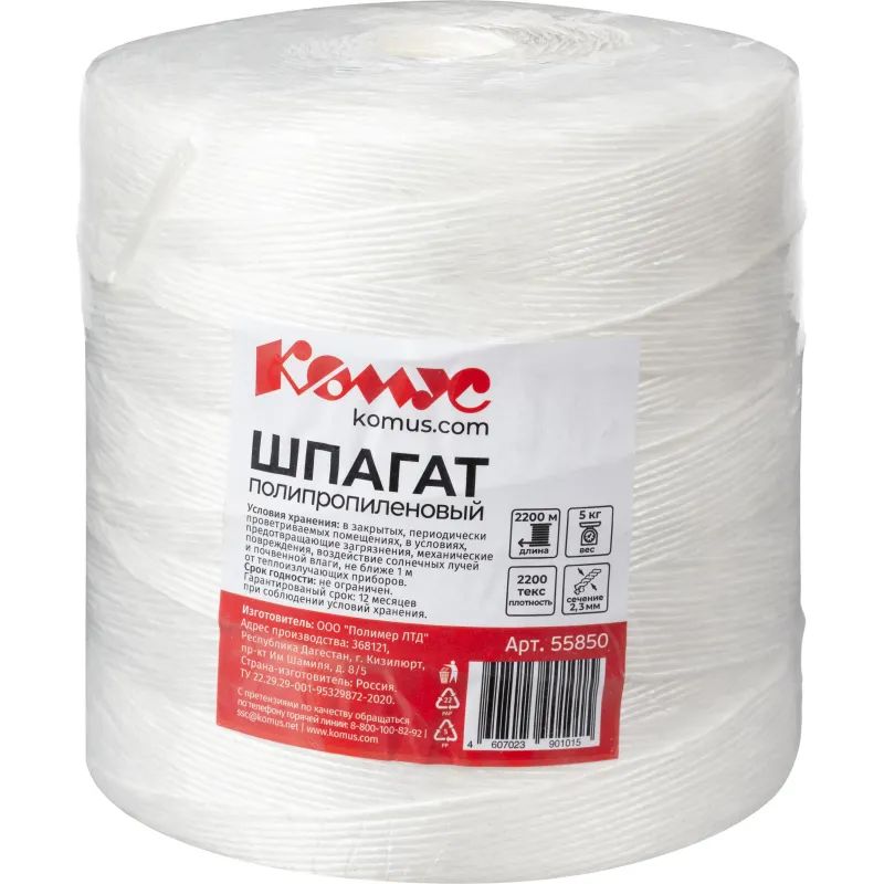 Шпагат п/п 2,2 ктекс крученый в 1кг 455п/м (5кг/боб.+/- 10%)