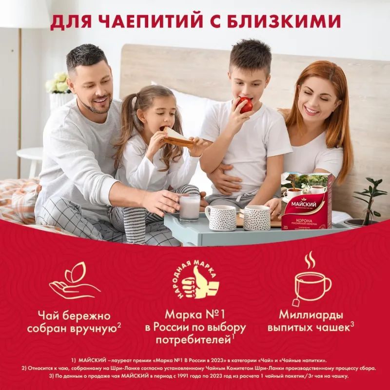 Чай Майский Корона Российской Империи черный в пакетиках 2гx100шт