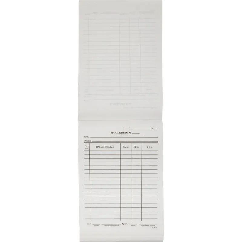 Бланк Накладная А5 (5кн.х100л.) офсет