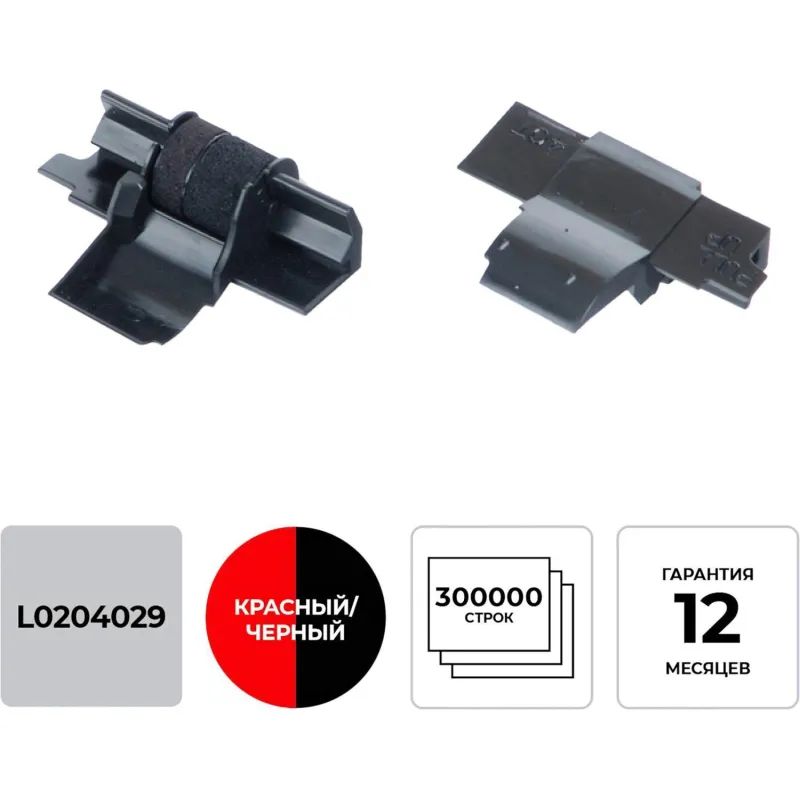 Картридж д/калькул. Lomond IR40T (L0204029)печ.рол.кр/чер для Citizen CX-12