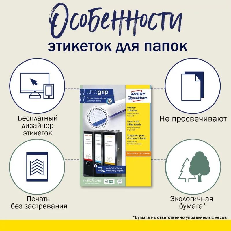 Этикетки самоклеящиеся L4761-25 Для папок-рег,бел,61х192мм,J+L+K+CL;100шт/у