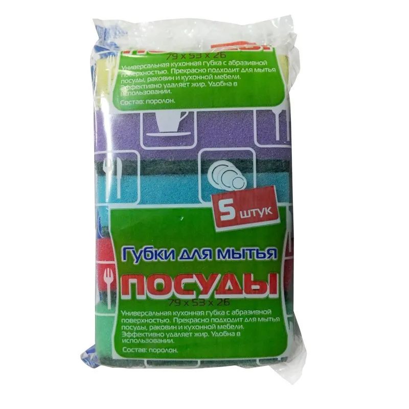 Губки для мытья посуды  5шт/уп, 80х53х26