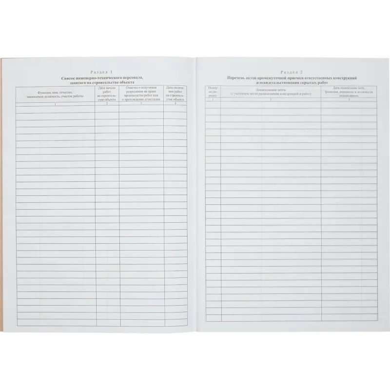 Журнал общий работ Форма КС-6 64л,офсет,скрепка