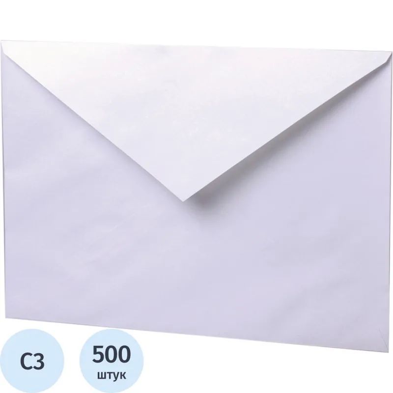 Конверт в упаковке белый С3 330х410мм треуг кл 100г/м2 без клея 500шт/уп