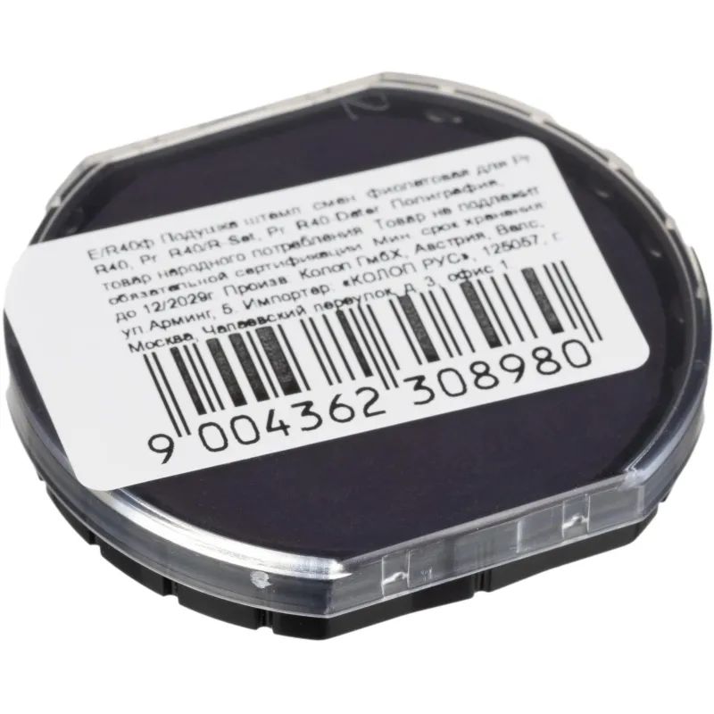 Подушка штемпельная сменная E/R40 фиол. для R40 Colop