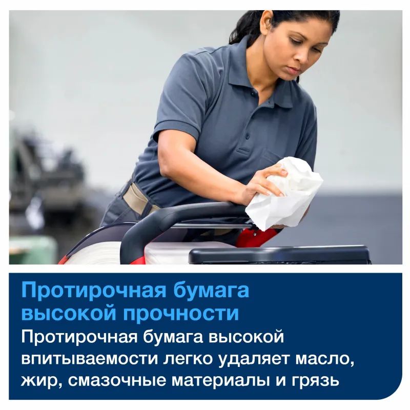 Бумага протирочная Tork суперпрочная в рул.голуб.130080