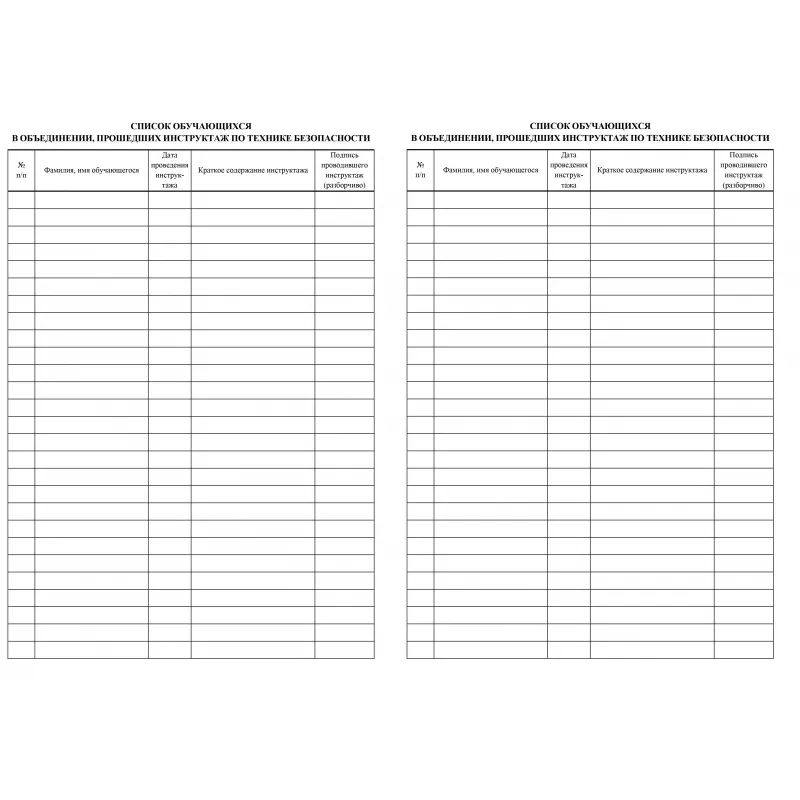 Журнал контроля и учета педагога,обл.мягк.цв,офсет,блок газет, КЖ-100