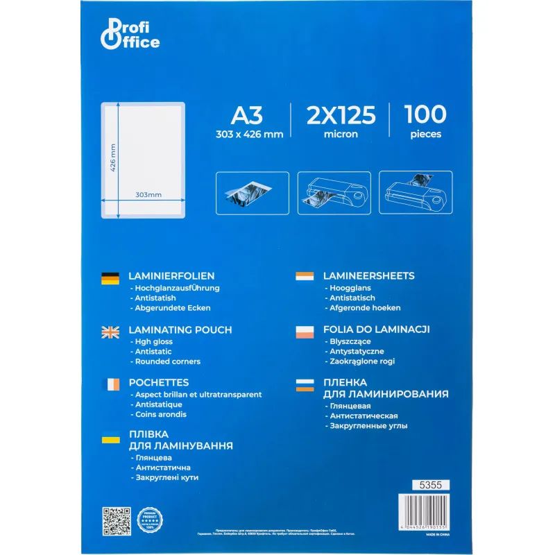 Пленка для ламинирования ProfiOffice А3, 125мкм 100шт/уп.