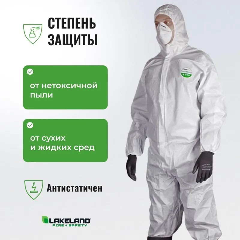 Комбинезон одноразовый защитный с капюшон MicroMAX NS белый р-р L (EMN428)