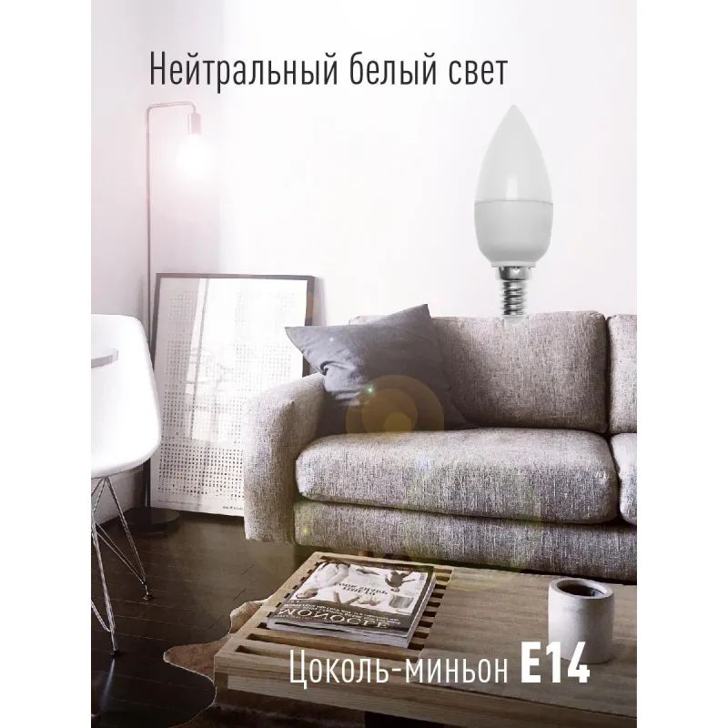 Лампа светодиодная КОСМОС BASIC CN 10.5W 220V E14 4500K