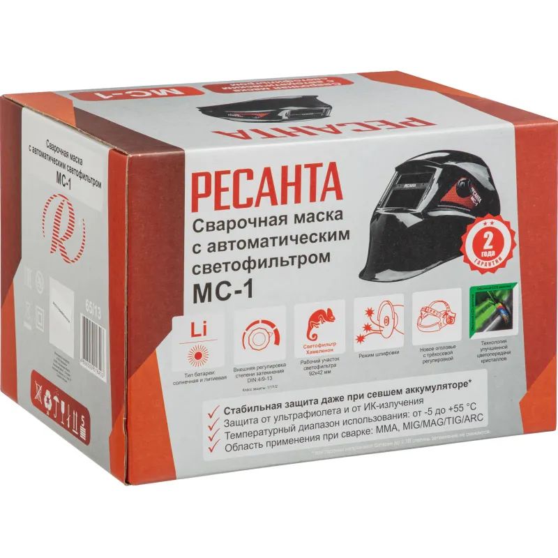 Маска сварщика Ресанта МС-1 с АСФ