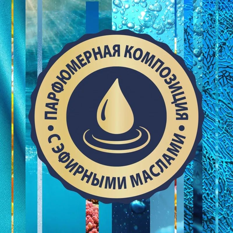 Освежитель воздуха GLADE Морской 300мл