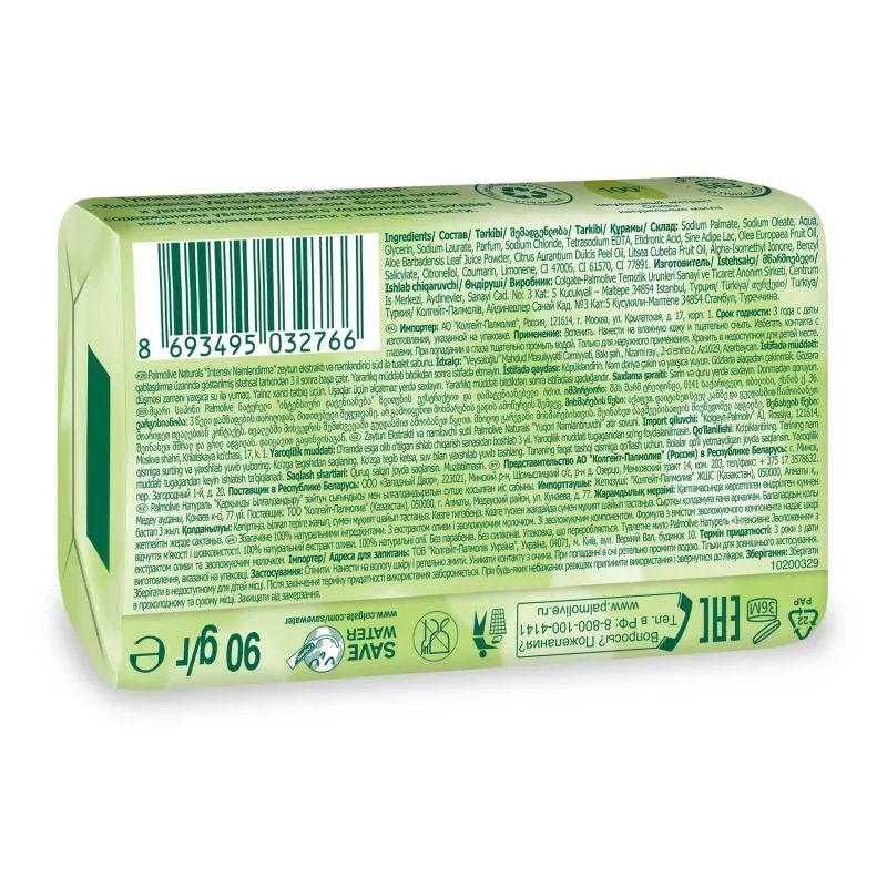 Мыло туалетное 90г PALMOLIVE Интенсивное увлажнение (с экстрактом оливы)