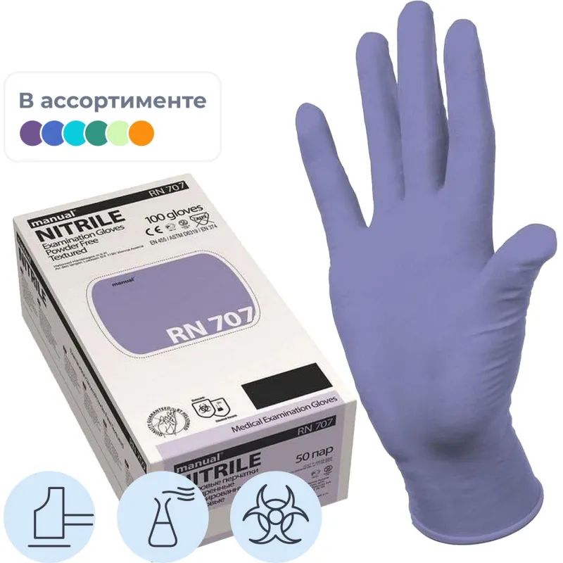 Перчатки мед.смотров. нитрил., нестер, MANUAL RN 707 (XL) 50пар