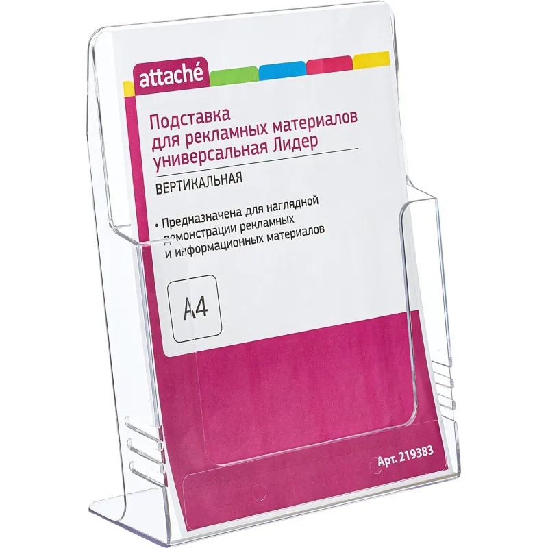 Подставка настольная /настенная Attache А4 Лидер ак