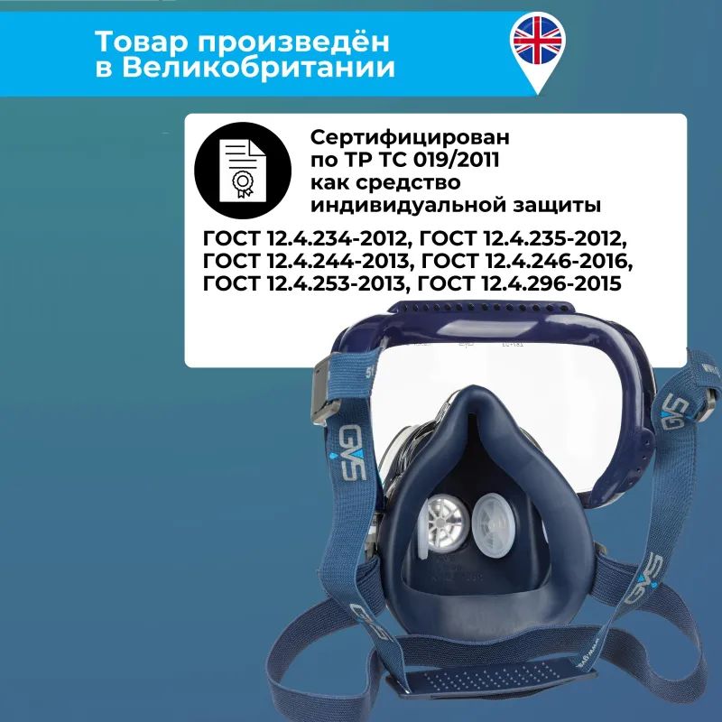 Полумаска с очками ELIPSE Integra P3 разм M/L средний/большой (SPR406IFUС)