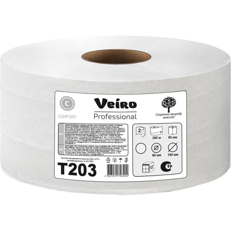 Бумага туалетная д/дисп Veiro Q2 Comf 2сл бел вторич 200м 12рул/уп T203