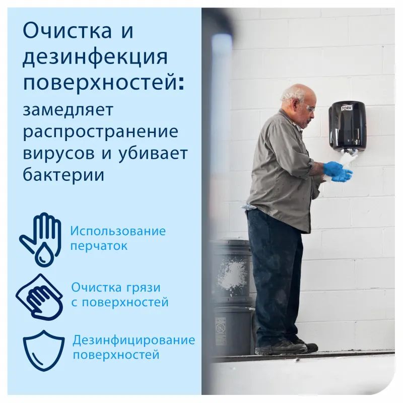 Материал протирочный нетканый Tork W1/W2/W3 280лx1рул/кор, белый 530137