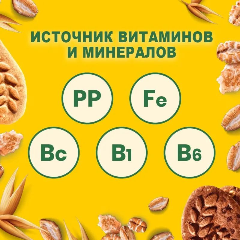 Печенье песочное BelVita Утреннее мульти-злаковое 225 г