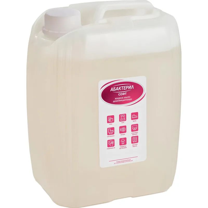 Мыло жидкое дезинф.  Абактерил-Софт 5,0 л