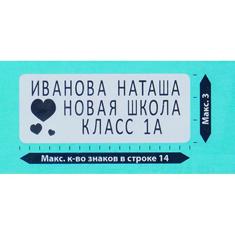 Штамп самонаборный  для текстиля MINE STAMP Textil marker 3 строки Colop