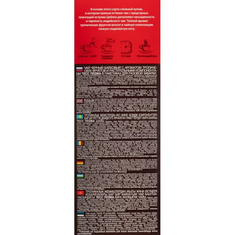 Чай черный TESS Pleasure с шиповником и яблоком 100 пак/уп, 0919-09