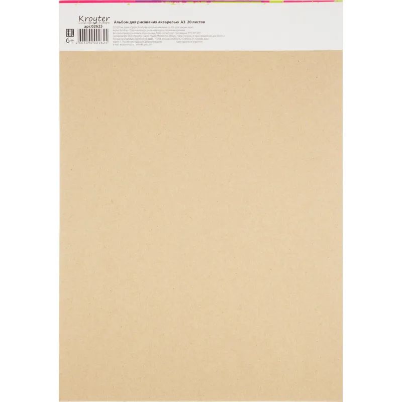 Альбом для акварели Kroyter 20л,А3,склейк,блок ГОЗНАК,200гр,тв.подлож,02625