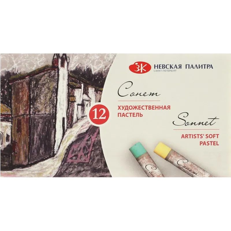 Пастель сухая художественная Сонет , 12 цв.7141223