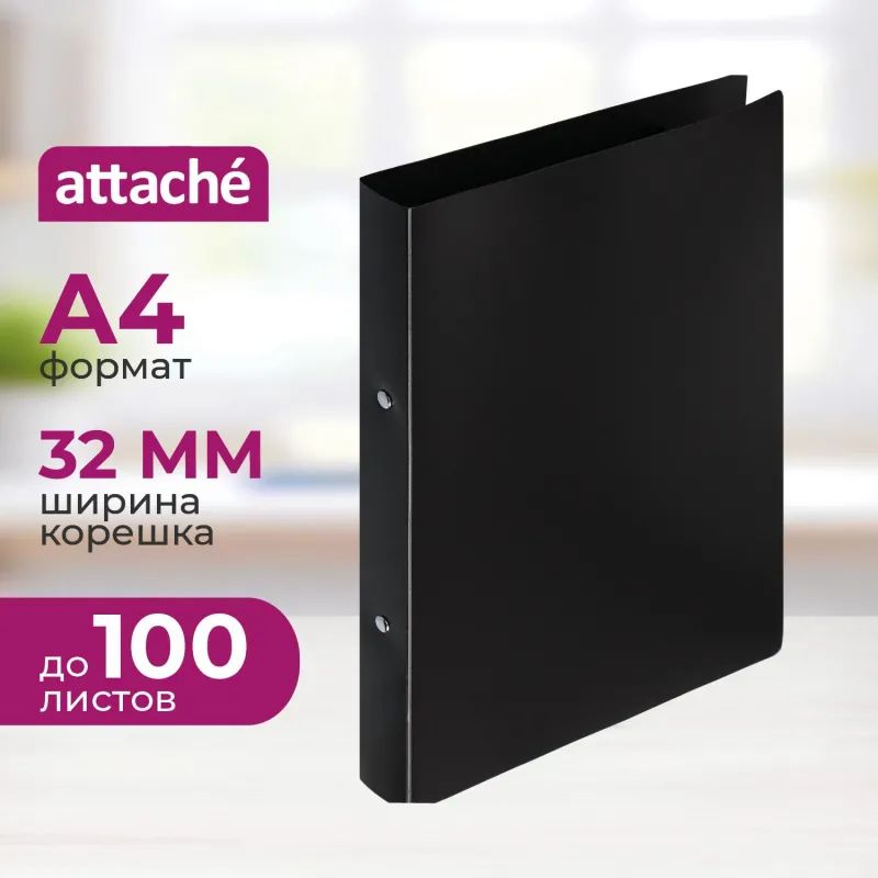 Папка на 2-х кольцах пласт. 25/32мм А4 ATTACHE F502/045 черная