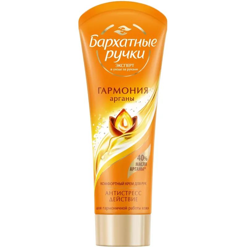 Крем для рук БАРХАТНЫЕ РУЧКИ Королевская Аргана 80 мл
