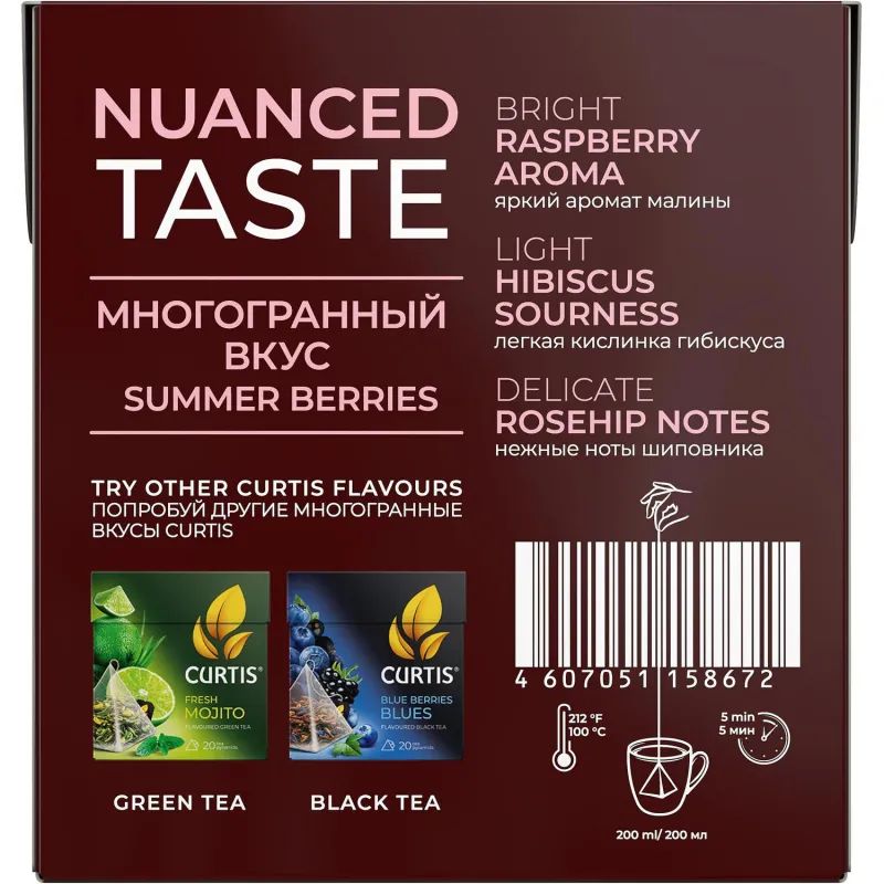 Чай Curtis Summer Berries фрукт-трав, 20 пирамидок 13789