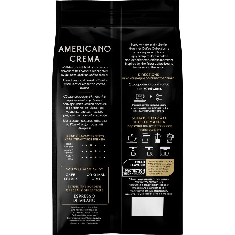 Кофе Jardin Americano Crema в зернах, 1кг