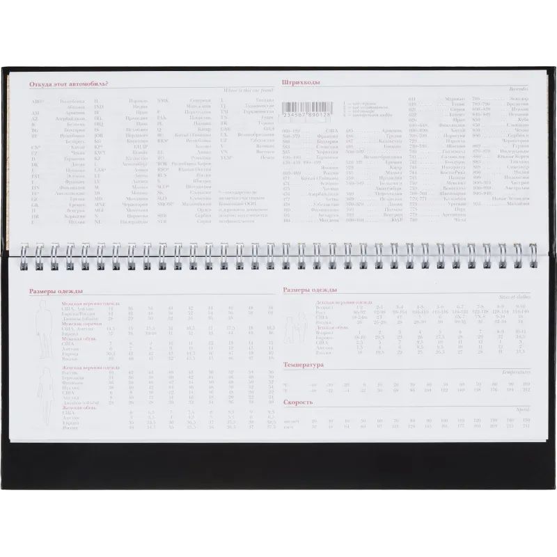 Планинг недатированный черный,305х130, 64 л.,Ideal 3-457/03