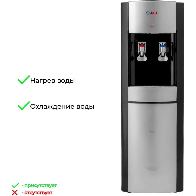 Кулер для воды AEL LD-AEL-28 black/silver напольный электронное охлажд