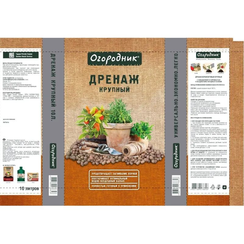 Дренаж Огородник крупный 10л