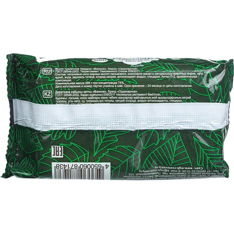Мыло туалетное твёрдое  Банное  200гр. РМЗ