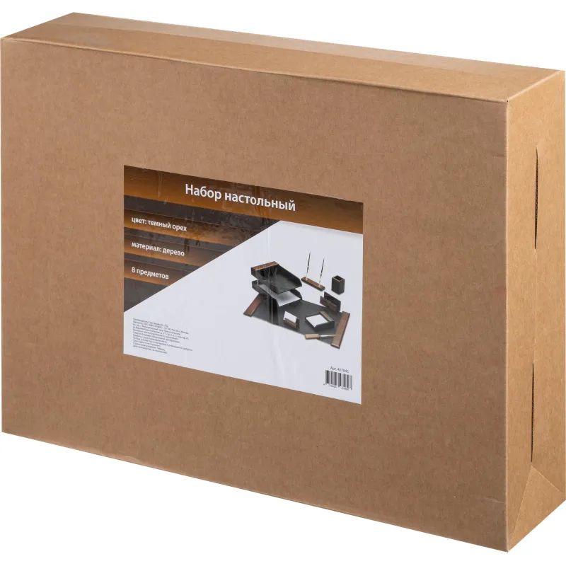 Набор настольный T8G-1А из темного ореха на 8 предметов, Тайвань