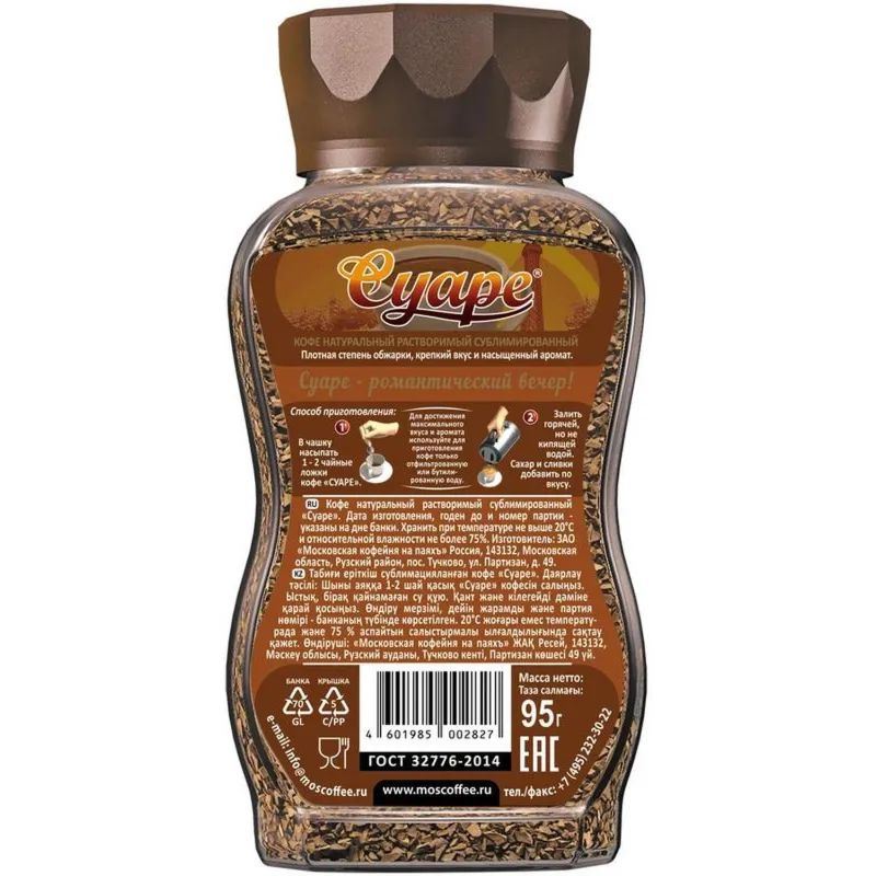 Кофе Московская кофейня на паях Суаре раств.субл.95г стекло