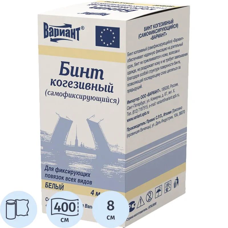 Бинт самофикс эласт 4м х 8см Вариант ШК60891