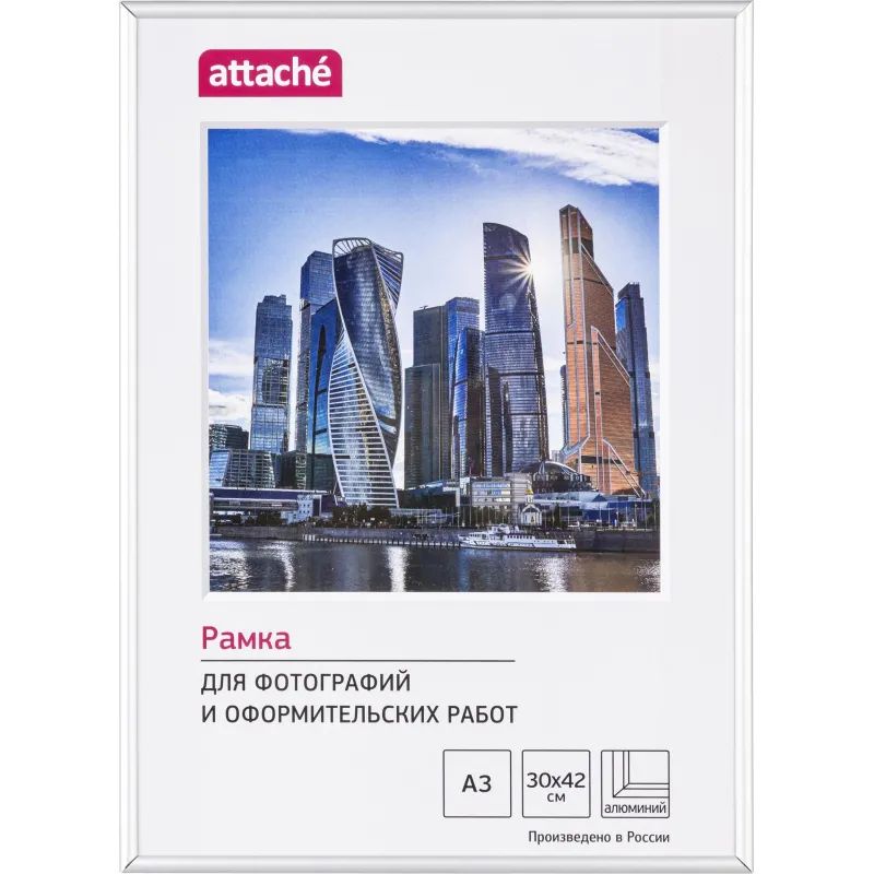 Рамка А3 30x42 см Комус/ATTACHE металлический багет 9мм серебристая