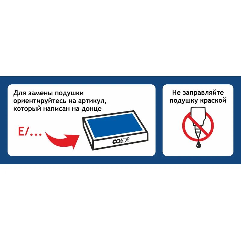 Штамп стандартный Pr. C20 1.3 со сл. ПОГАШЕНО Colop