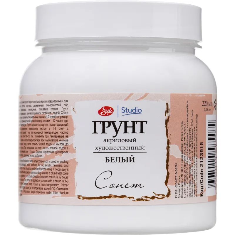Грунт акрил белый 220мл Сонет 2123915