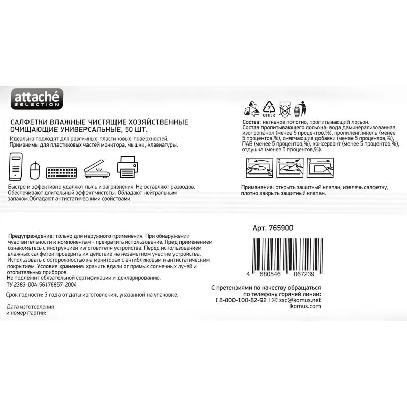 Салфетки универс Luscan, пакет, 50 шт, XXL, 150х180