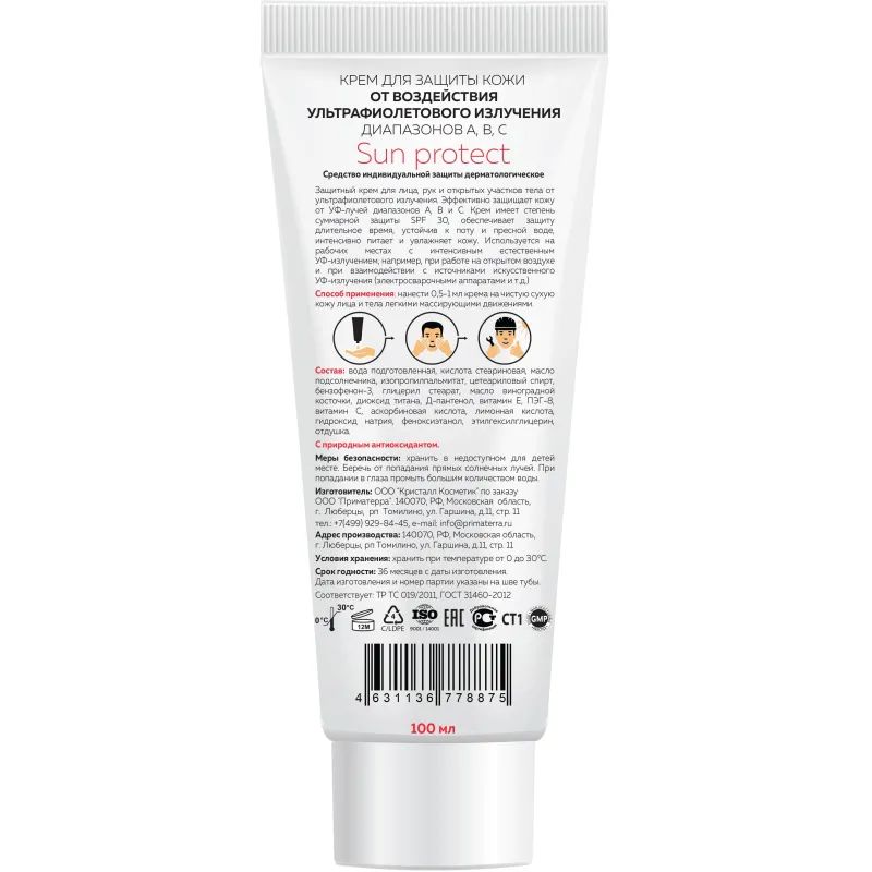 Крем защитный М SOLO Sun protect для лица и рук от УФ 100 мл
