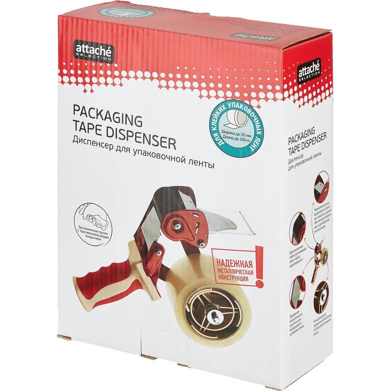 Диспенсер для клейкой ленты упаковочной Attache Selection 50 мм