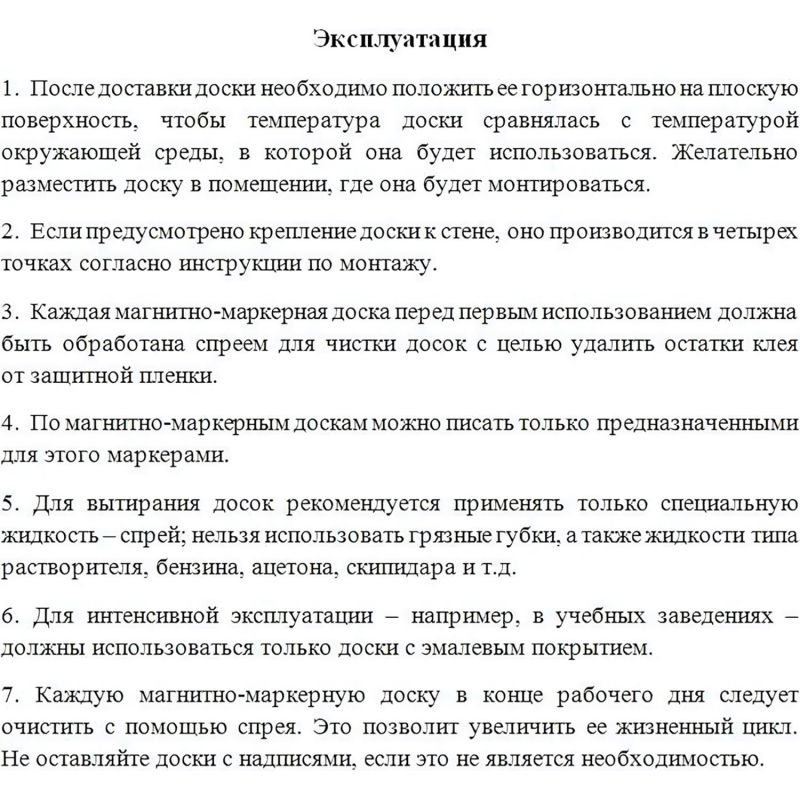 Доска магнитно-маркерная 100х150 Attache Economy лак Россия