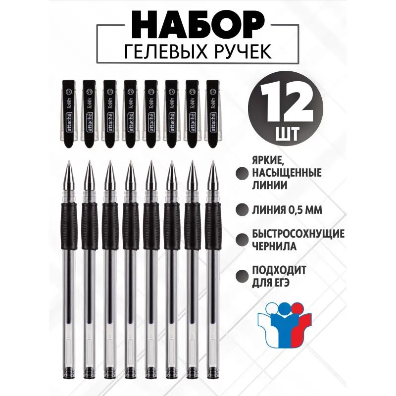 Ручка гелевая неавтомат. Attache Town 0,5мм с резин.манжеткой черный